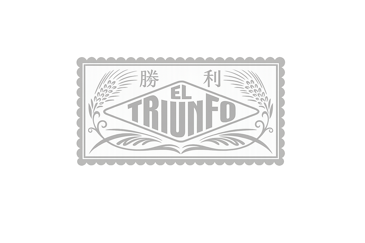 Logotipo de Fideos El Triunfo